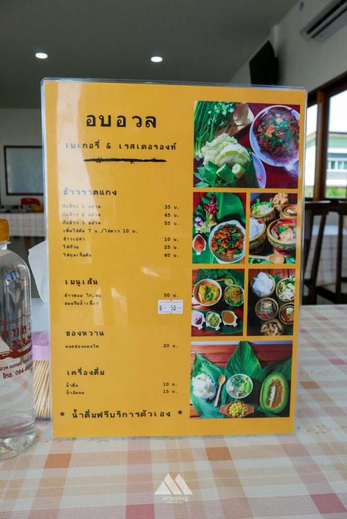 Brizo cafe & booze คาเฟ่ ปราจีนบุรี เปิดใหม่