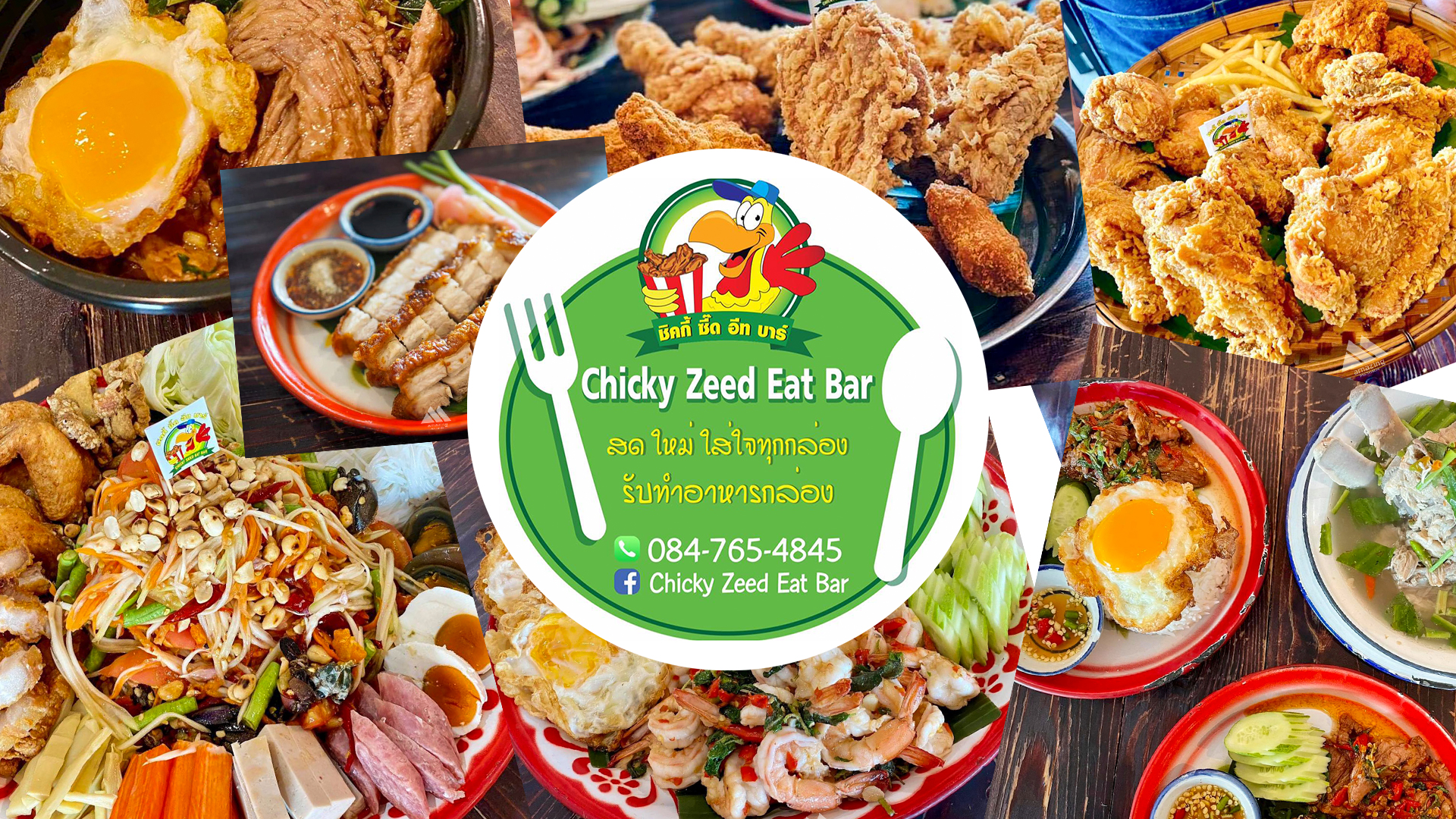 ร้านอาหารปราจีนบุรี 304 Chicky Zeed Eat Bar